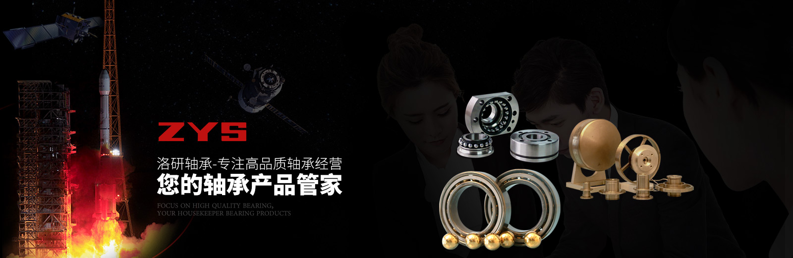 洛研軸承,專注產(chǎn)品品質(zhì)軸承經(jīng)營，您的軸承產(chǎn)品管家