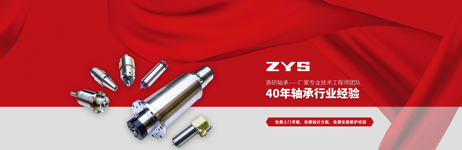 洛研軸承，廠家專業(yè)技術(shù)工程師團隊，40年軸承行業(yè)經(jīng)驗