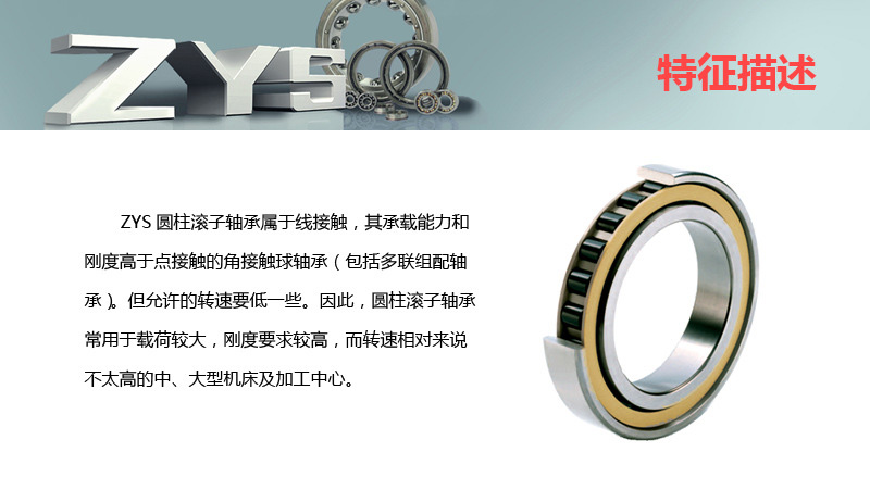 圓柱滾子軸承NN3008K